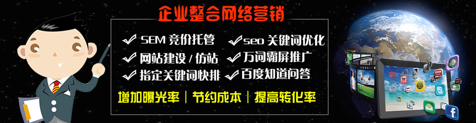 安乡sem怎么做